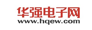 華強電子網(wǎng)